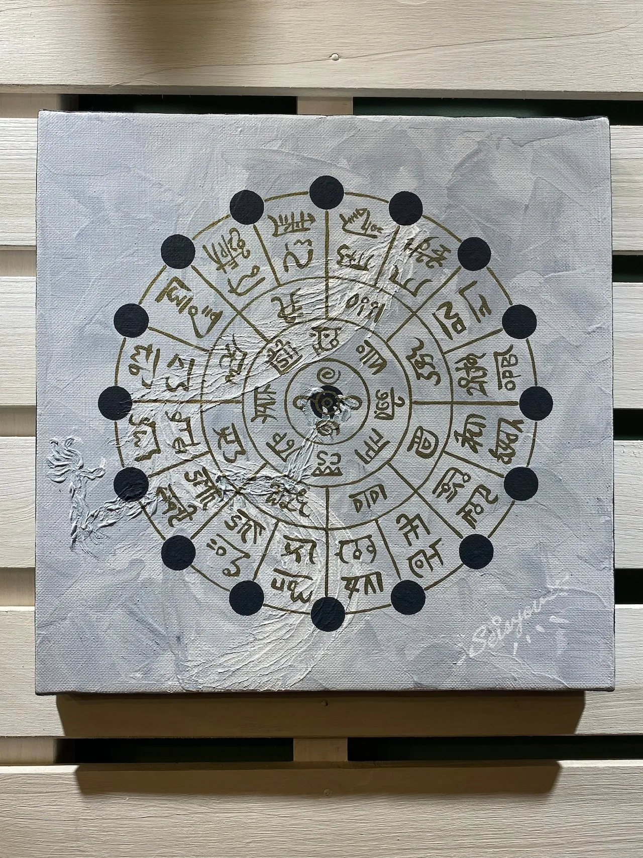 龍体文字フトマニ図(麻炭龍)一点もの