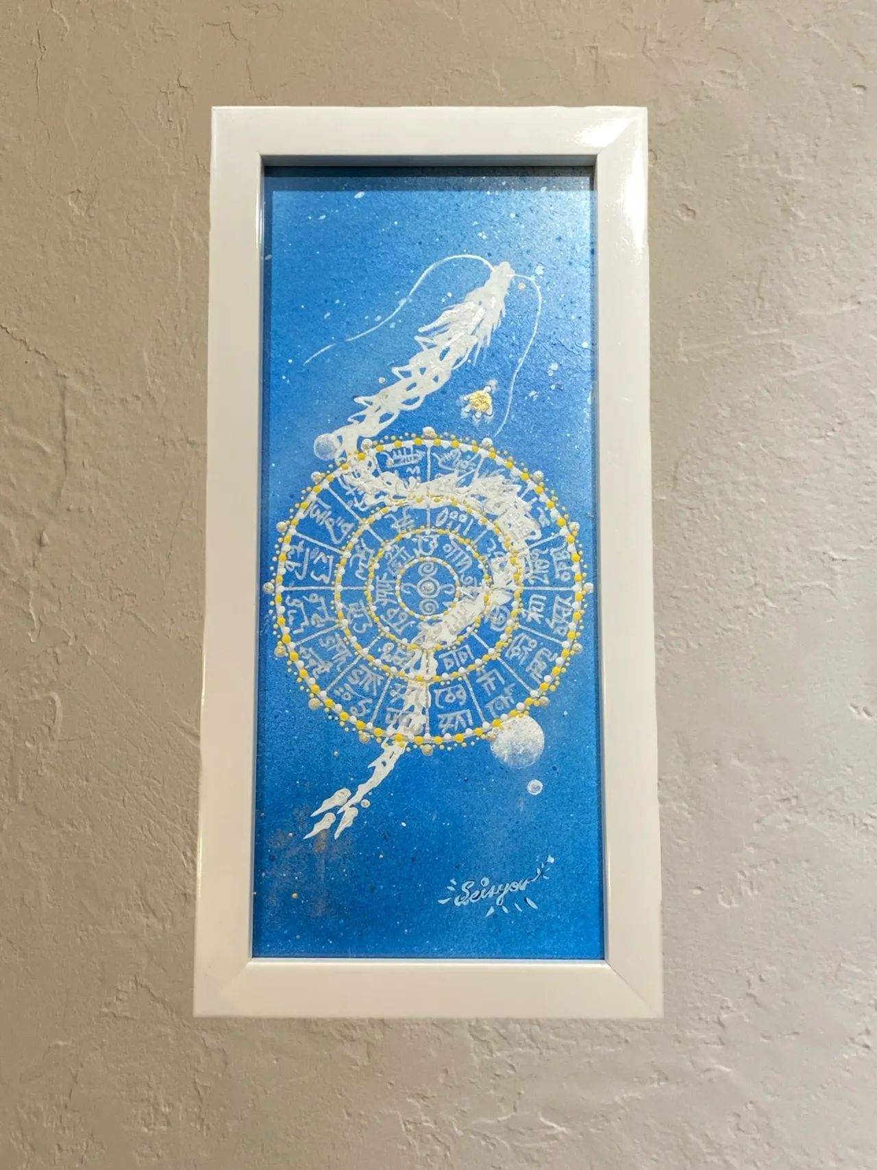 白龍フトマニ図 一点もの